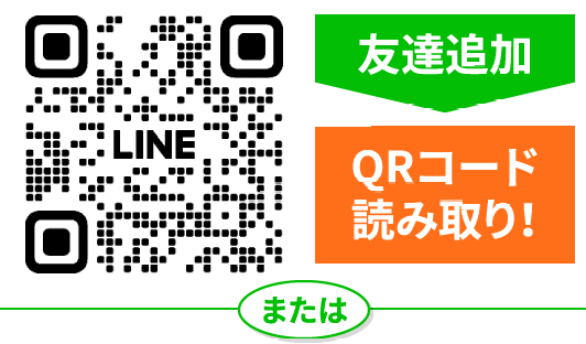 友達追加 QRコード読み取り!