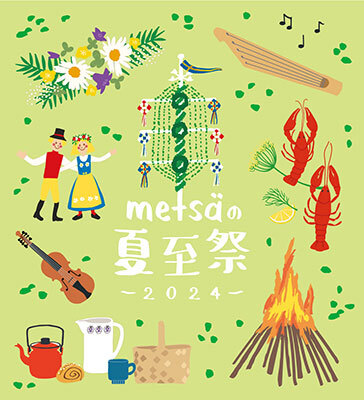 metsaの夏至祭-2024-