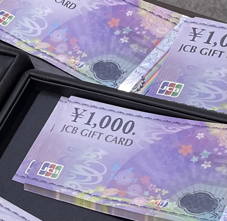 金券高価買取中！
