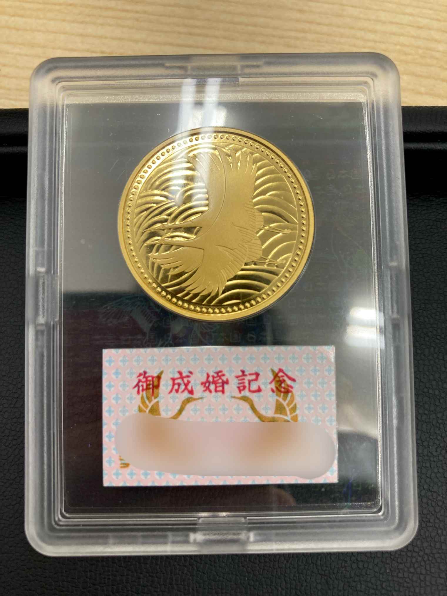 皇太子殿下御成婚記念 5万円金貨